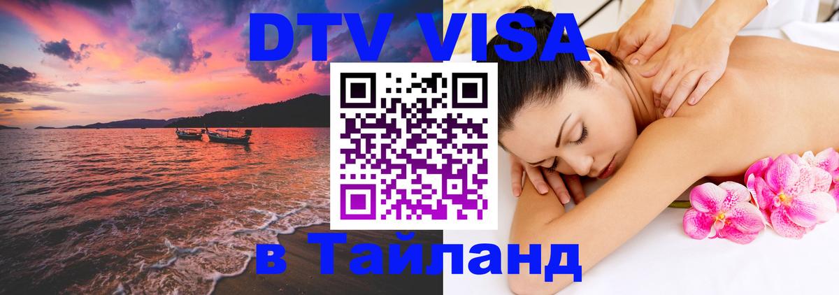 Сколько стоит DTV виза — актуальные цены, оформление даже без документов - 03.10.2025 